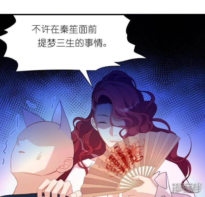 第34话 忘了那个梦吧 第61页