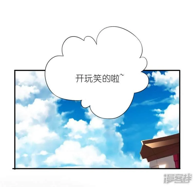 第34话 忘了那个梦吧 第63页