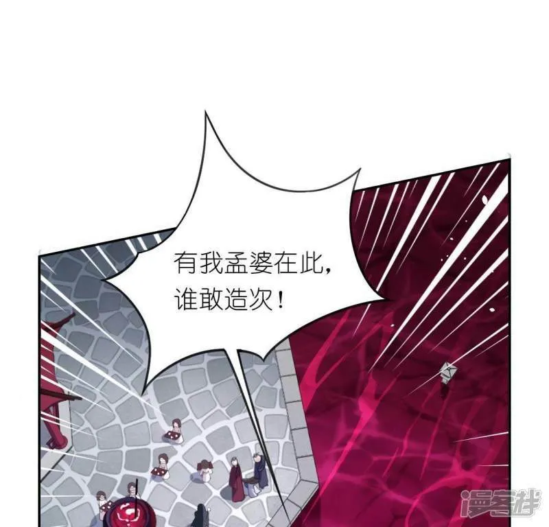 第33话 奇幻梦境 第1页