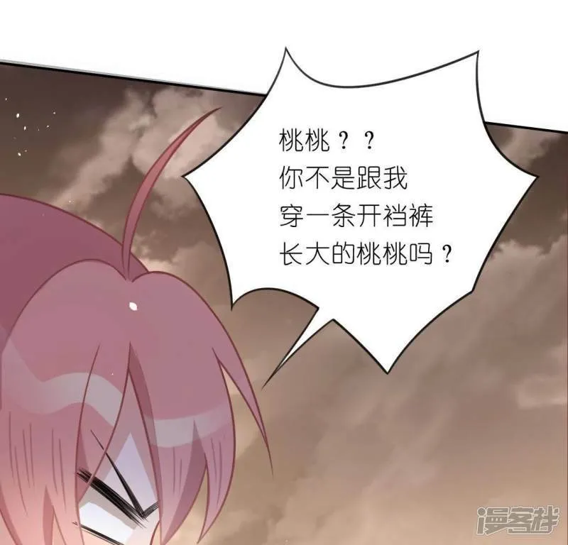 第33话 奇幻梦境 第3页