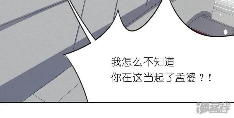 第33话 奇幻梦境 第5页
