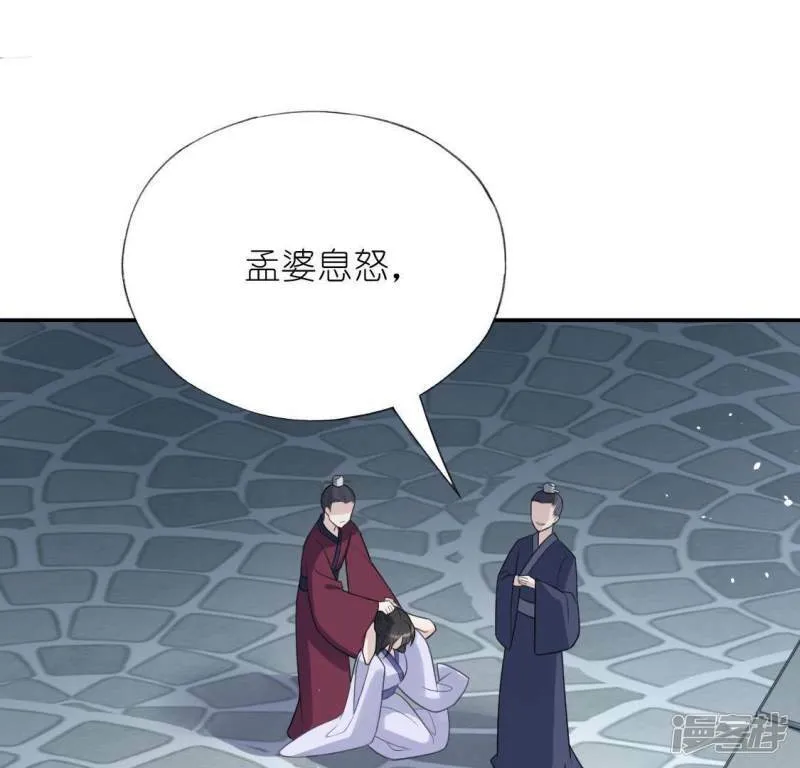 第33话 奇幻梦境 第6页