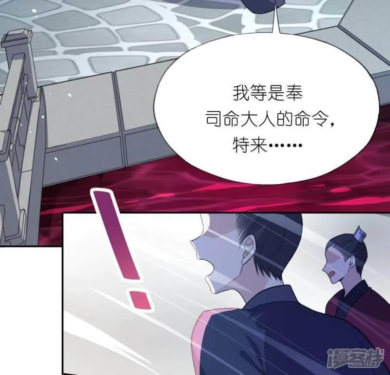 第33话 奇幻梦境 第7页