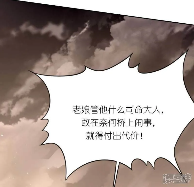 第33话 奇幻梦境 第9页