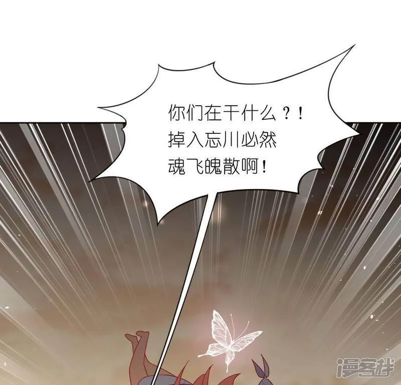 第33话 奇幻梦境 第20页