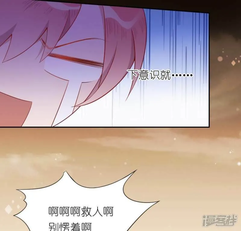 第33话 奇幻梦境 第22页
