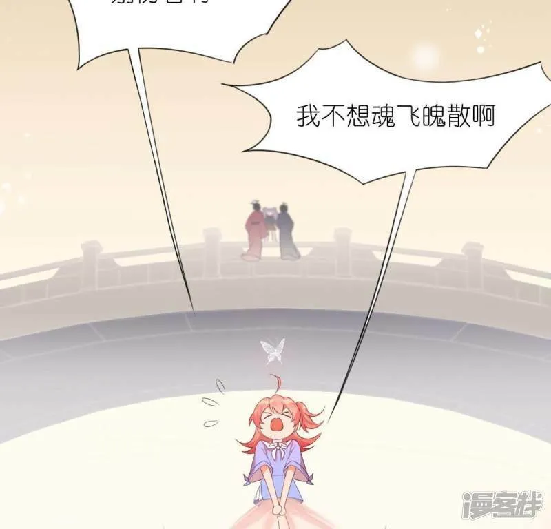 第33话 奇幻梦境 第23页