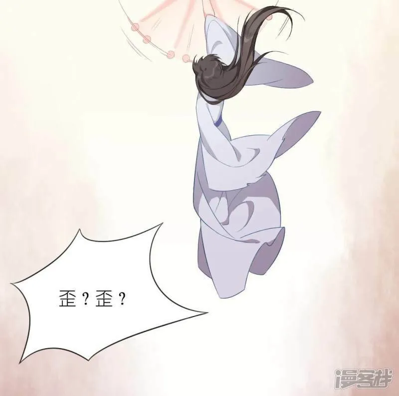 第33话 奇幻梦境 第24页