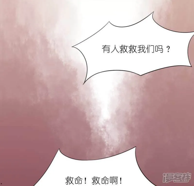 第33话 奇幻梦境 第25页