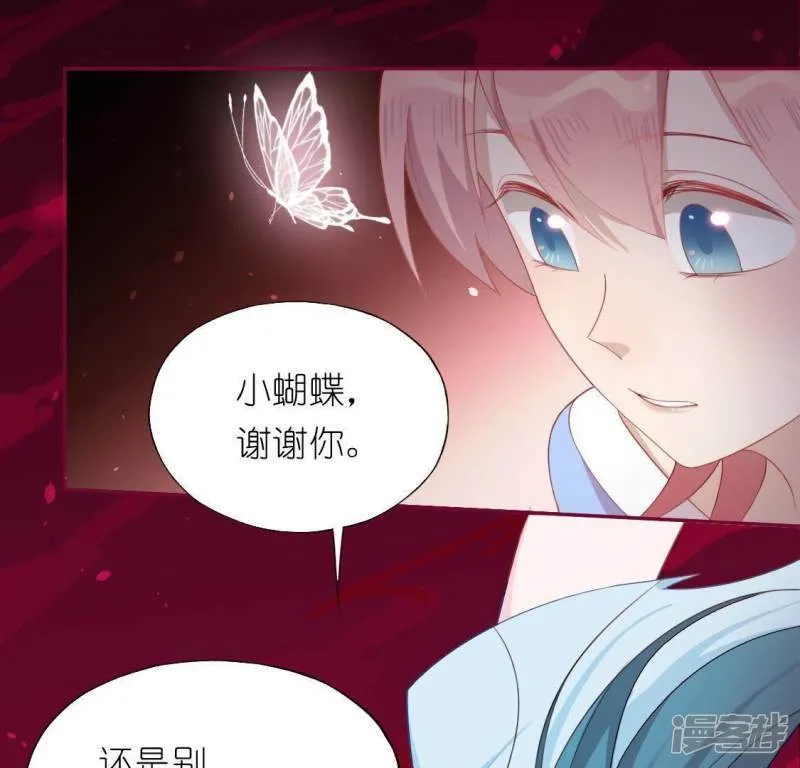 第33话 奇幻梦境 第30页