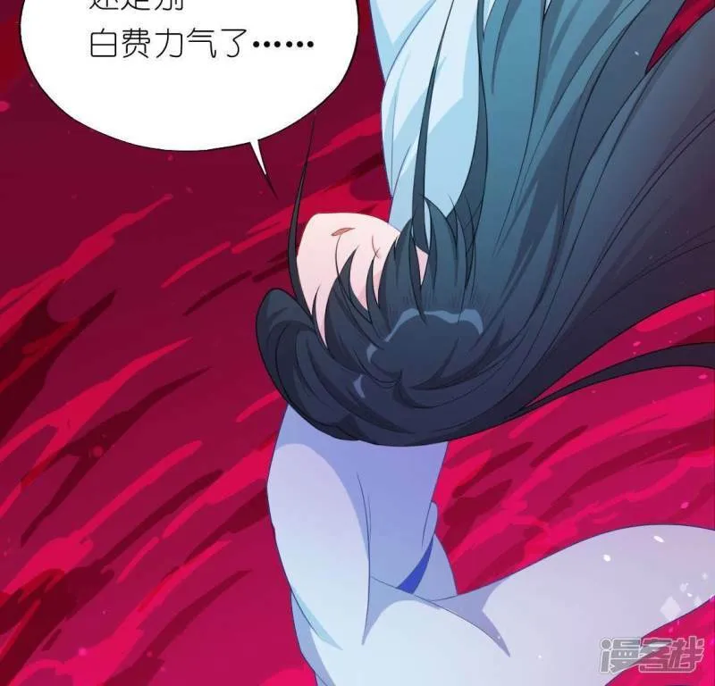 第33话 奇幻梦境 第31页