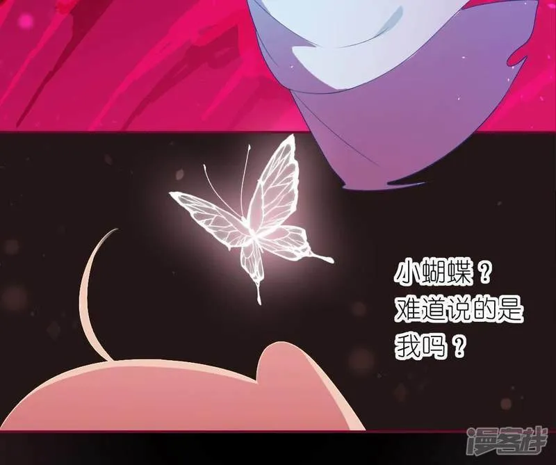 第33话 奇幻梦境 第32页