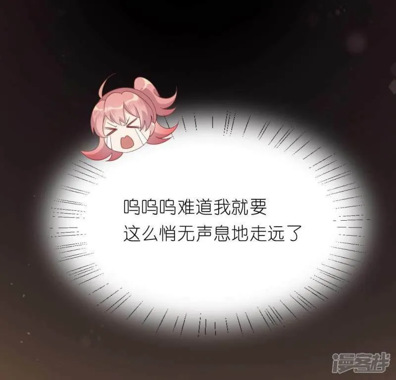 第33话 奇幻梦境 第33页
