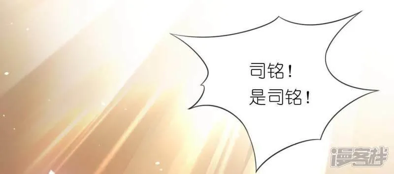 第33话 奇幻梦境 第37页