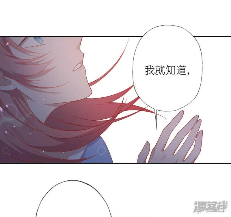 第33话 奇幻梦境 第41页
