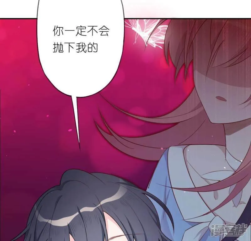 第33话 奇幻梦境 第42页