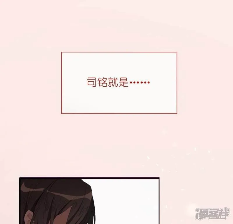 第33话 奇幻梦境 第47页