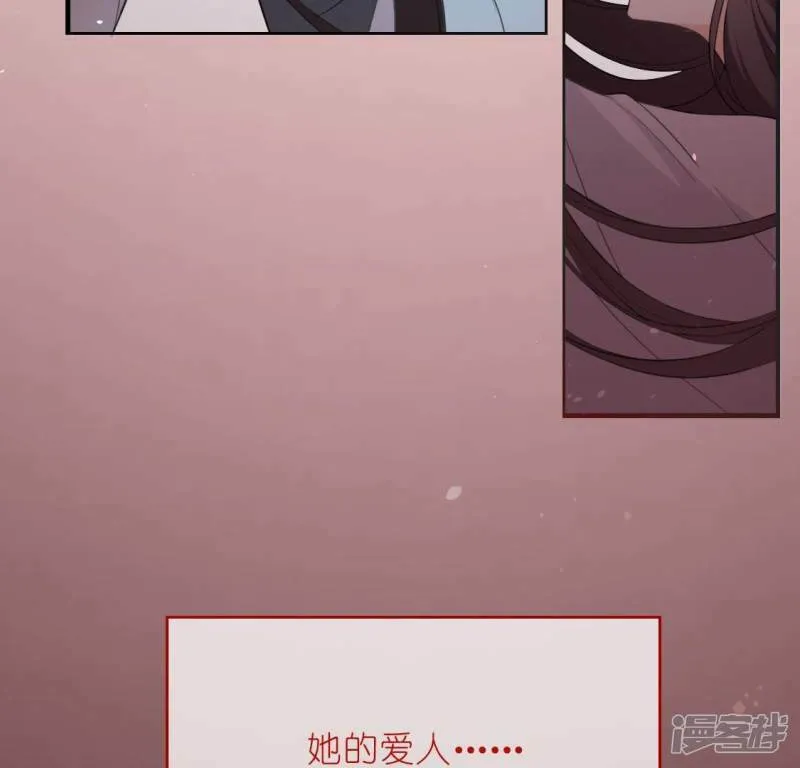 第33话 奇幻梦境 第49页