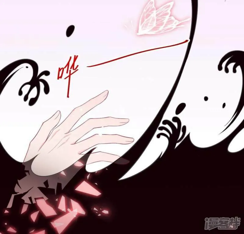 第33话 奇幻梦境 第67页