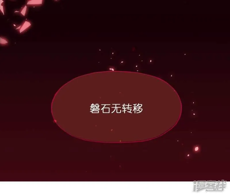 第33话 奇幻梦境 第68页