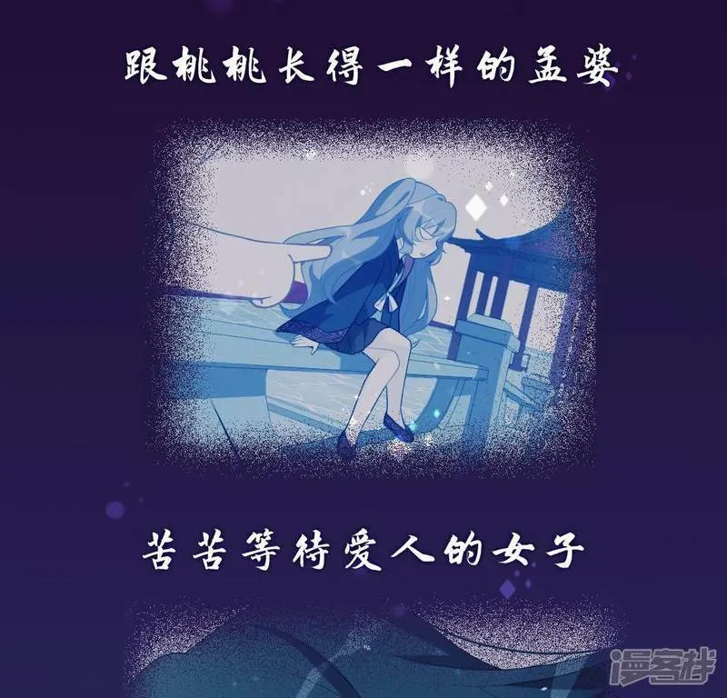 第33话 奇幻梦境 第73页