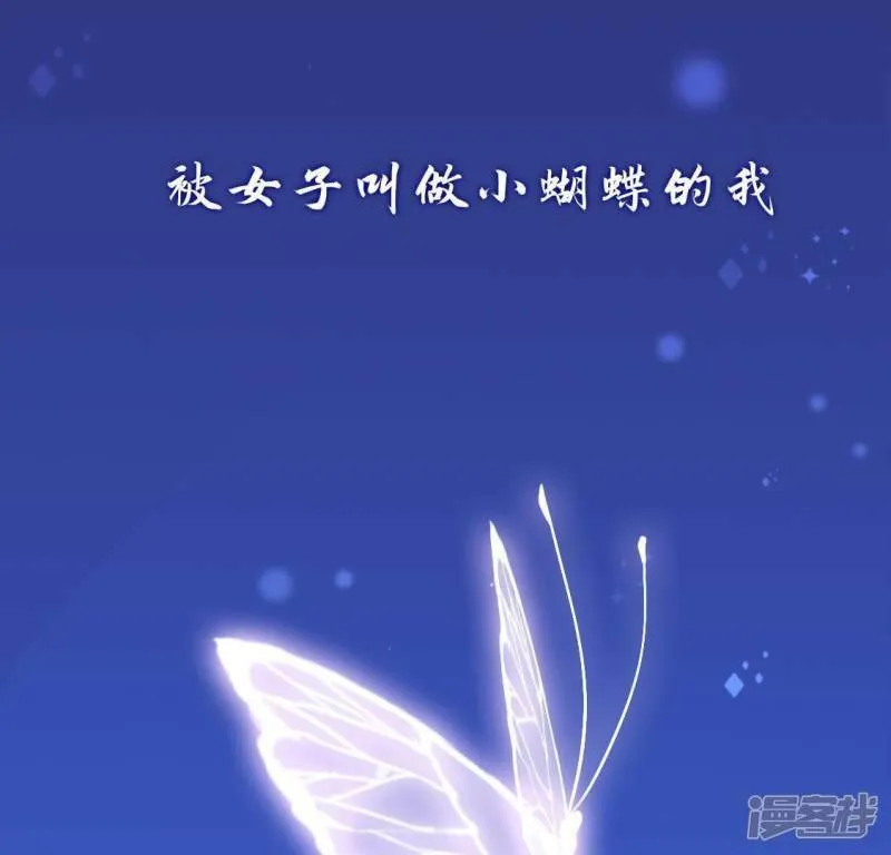 第33话 奇幻梦境 第76页