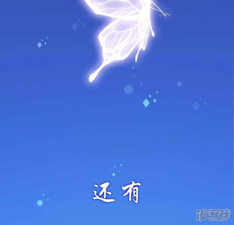 第33话 奇幻梦境 第77页