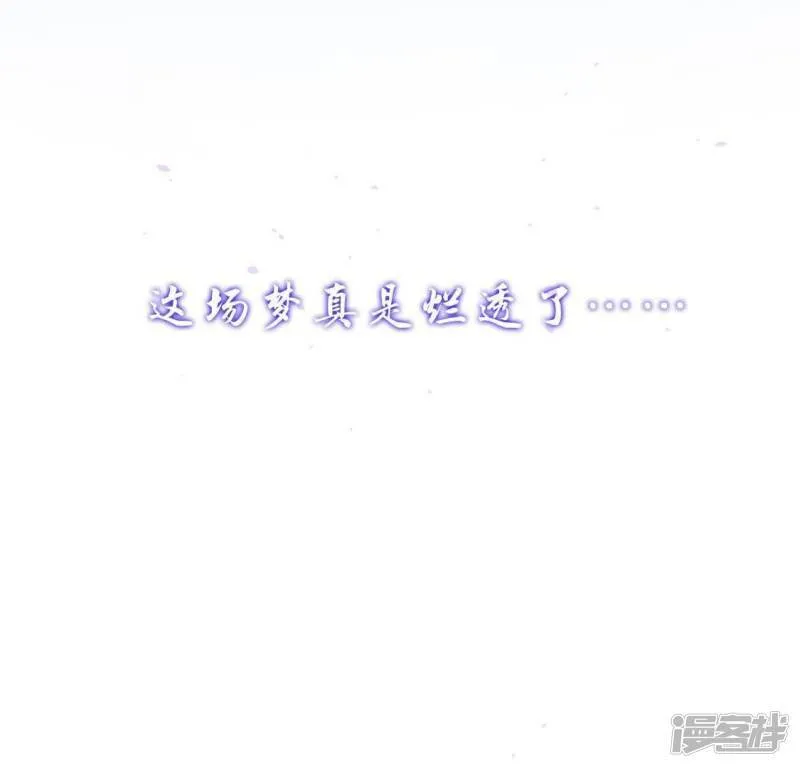 第33话 奇幻梦境 第82页
