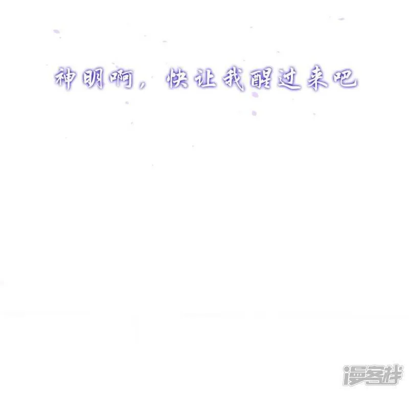 第33话 奇幻梦境 第83页