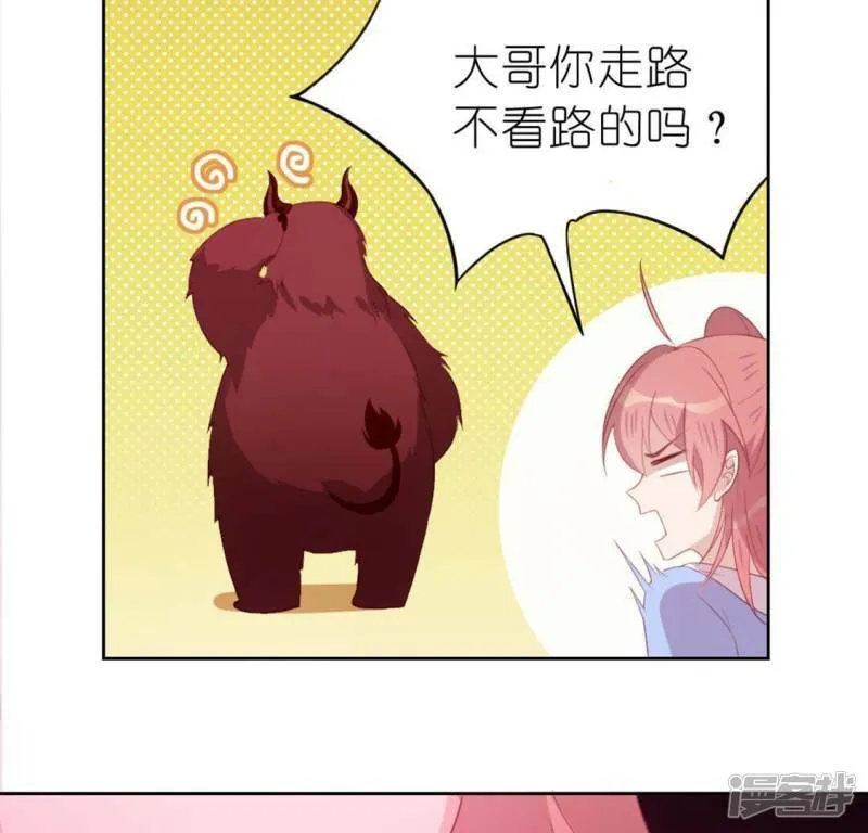 第32话 一梦三生 第5页