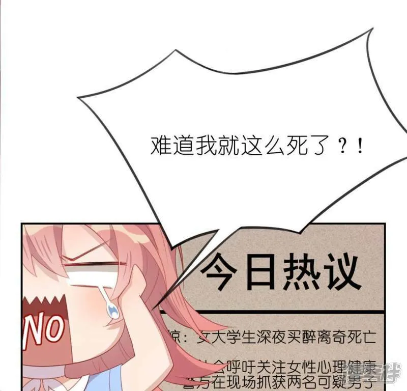 第32话 一梦三生 第14页