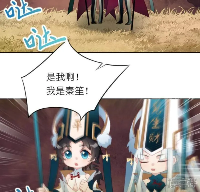 第32话 一梦三生 第18页