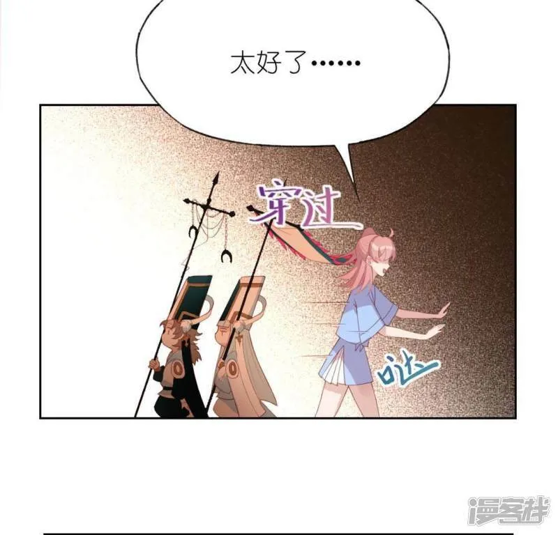 第32话 一梦三生 第21页