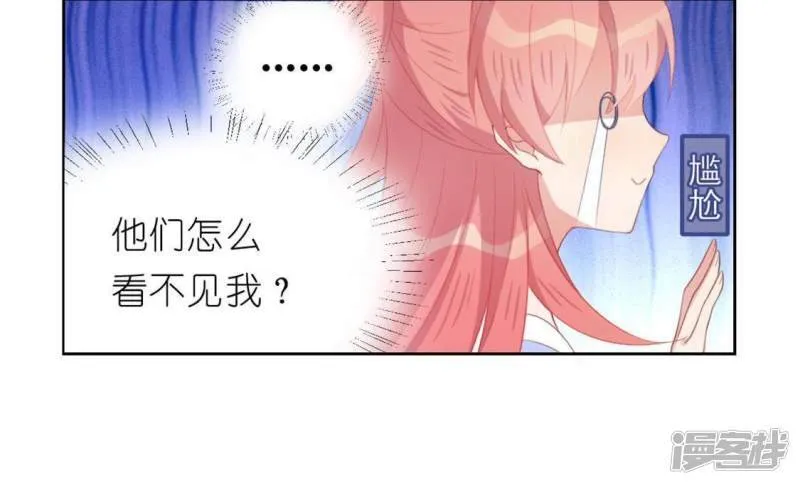 第32话 一梦三生 第22页