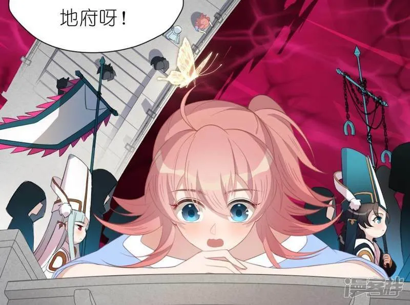 第32话 一梦三生 第26页