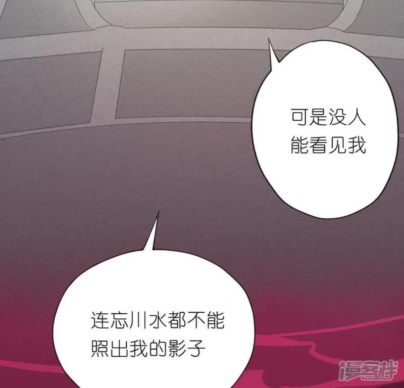 第32话 一梦三生 第27页