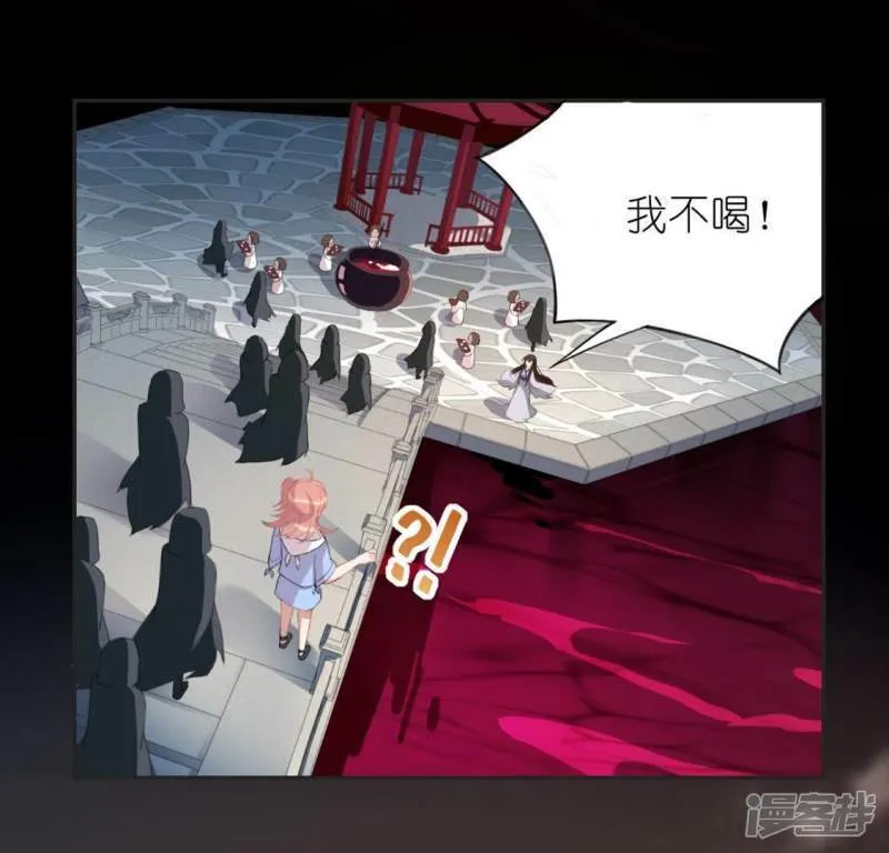 第32话 一梦三生 第31页