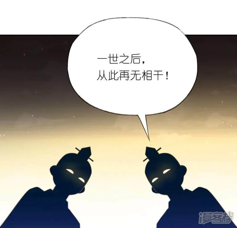 第32话 一梦三生 第48页
