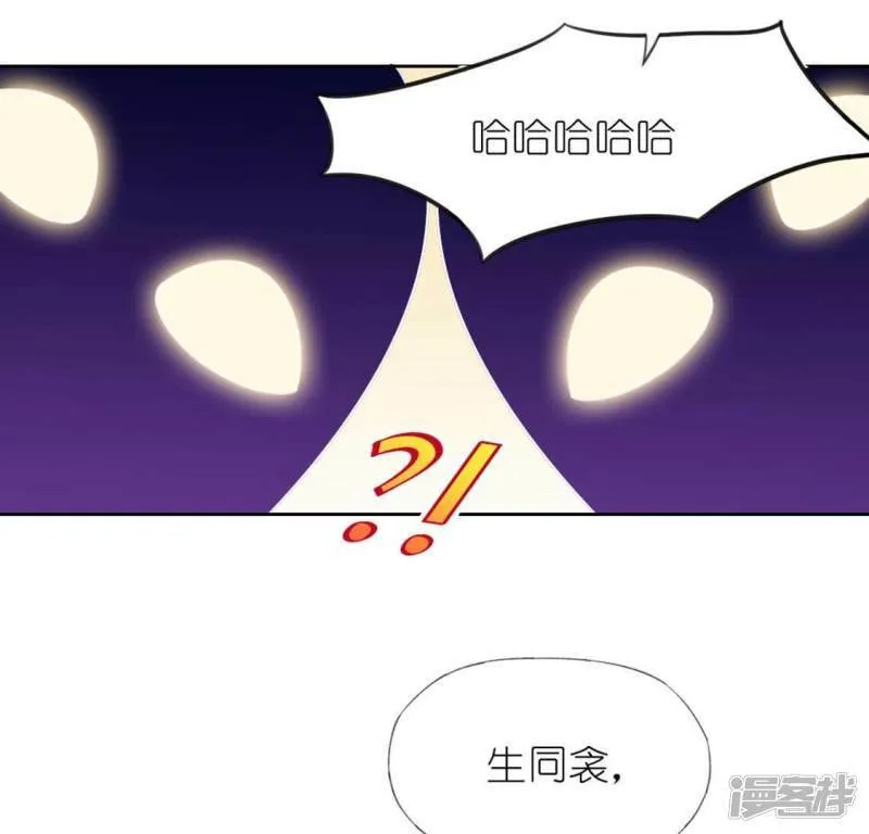 第32话 一梦三生 第50页
