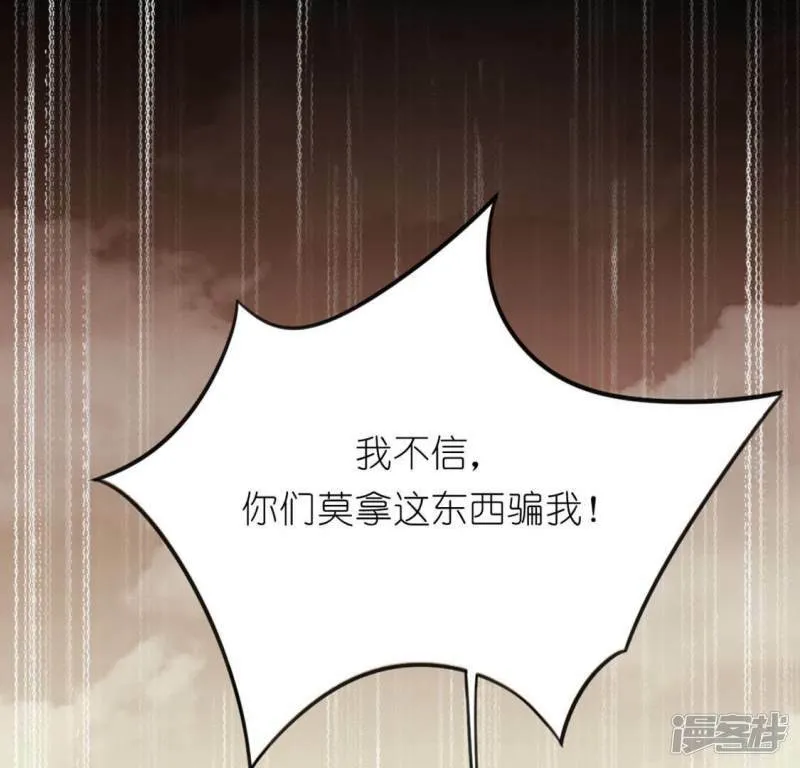 第32话 一梦三生 第53页