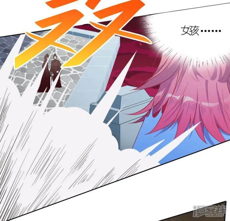第32话 一梦三生 第59页
