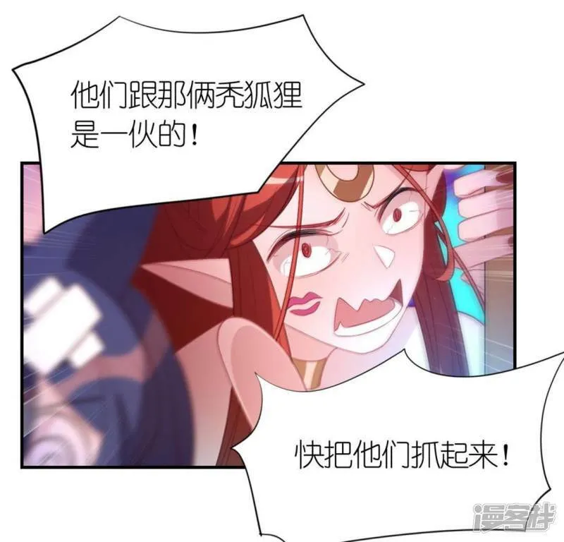 第31话 有你在就很安心 第1页