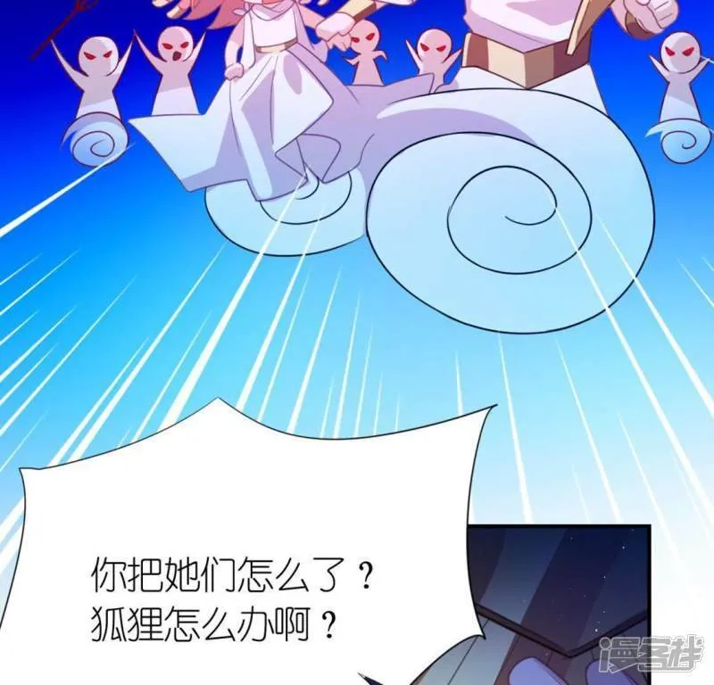第31话 有你在就很安心 第4页