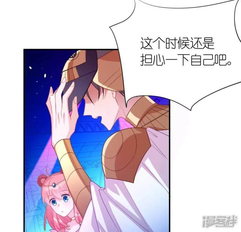 第31话 有你在就很安心 第6页
