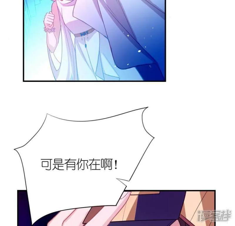 第31话 有你在就很安心 第7页