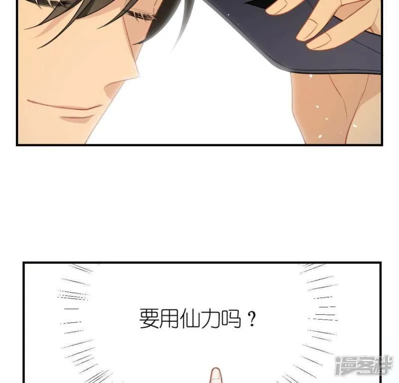 第31话 有你在就很安心 第13页