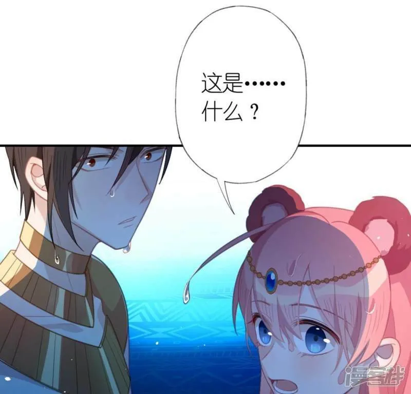 第31话 有你在就很安心 第21页