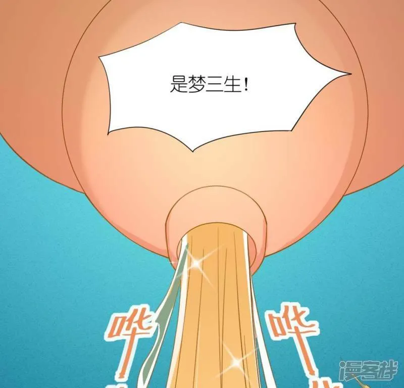 第31话 有你在就很安心 第25页