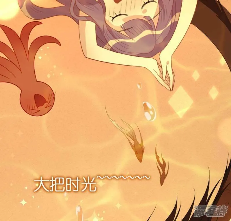 第31话 有你在就很安心 第31页