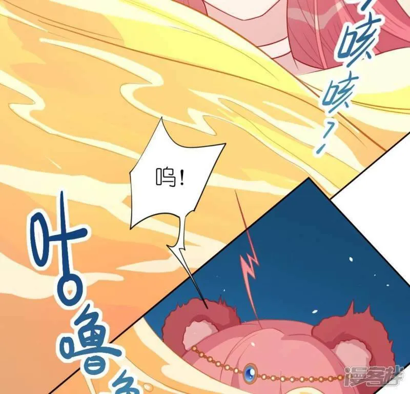第31话 有你在就很安心 第35页